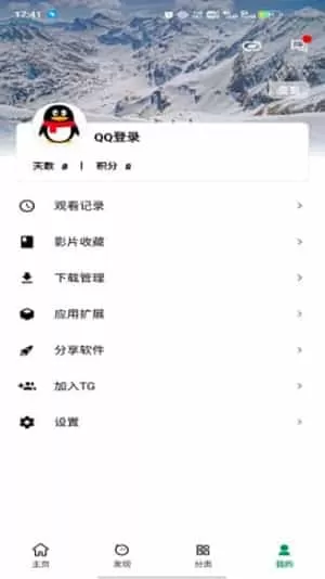 ah视频去广告版