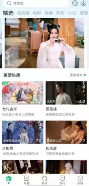 优选视频2025