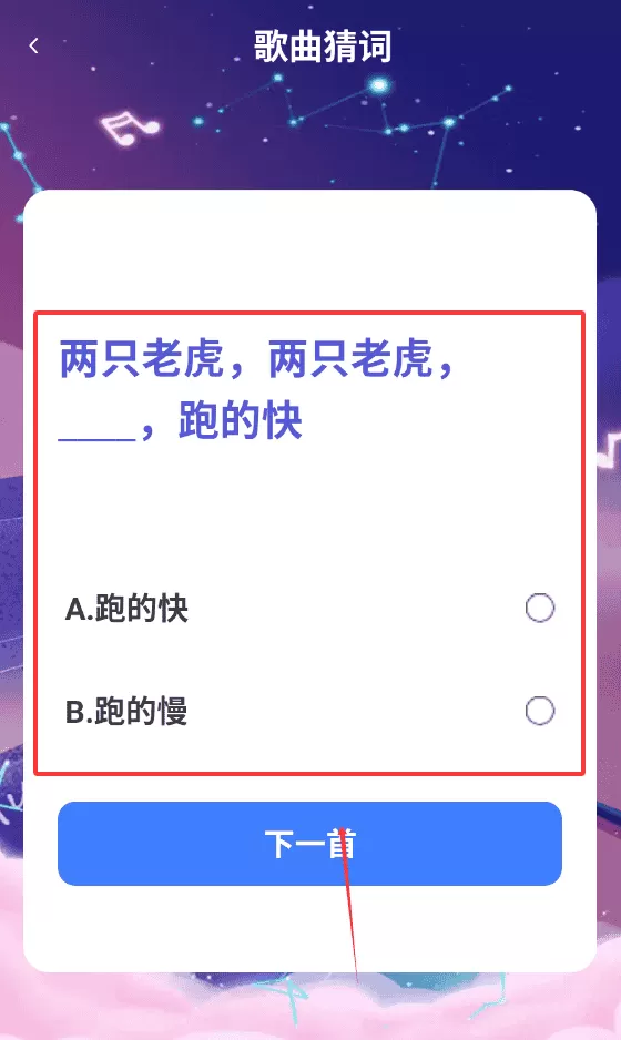 猜歌争霸赛