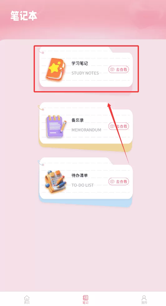 小星空日记
