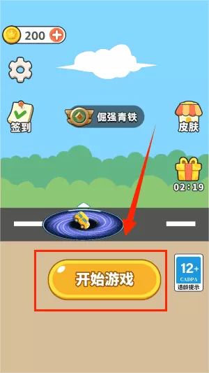旋风黑洞