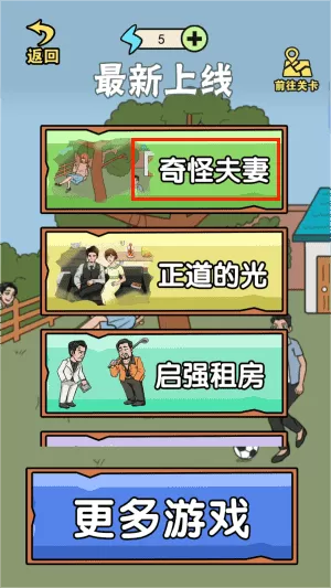 找老六
