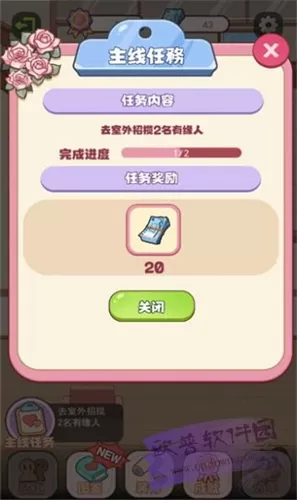 幸福婚介所免广告版
