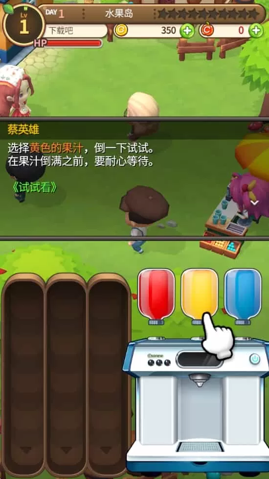 新鲜水果大亨手机版