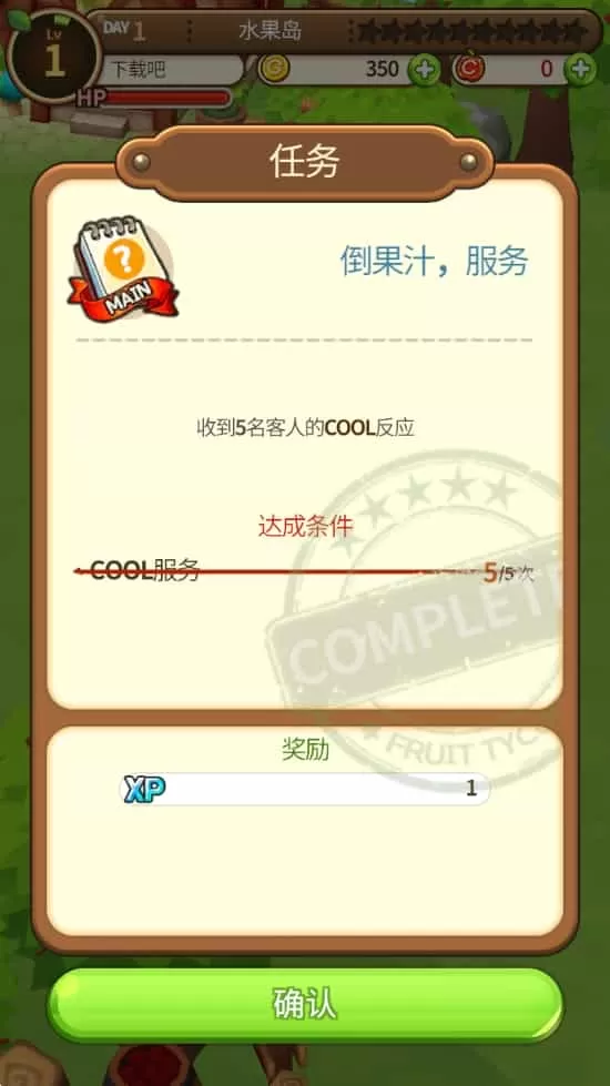 新鲜水果大亨手机版