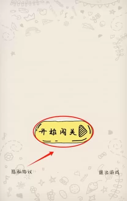 放松解压神器