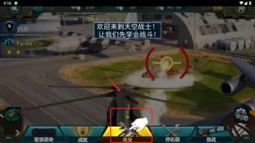 漩涡螺旋桨飞行模拟器