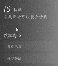 燕云十六声