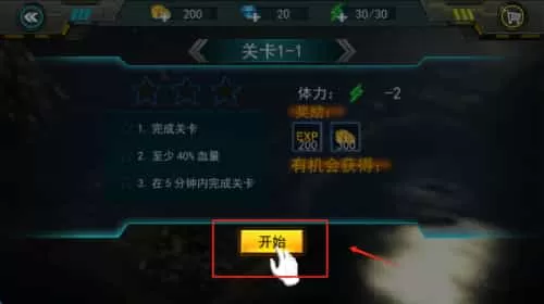 漩涡螺旋桨飞行模拟器