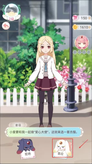 小花仙换装公主