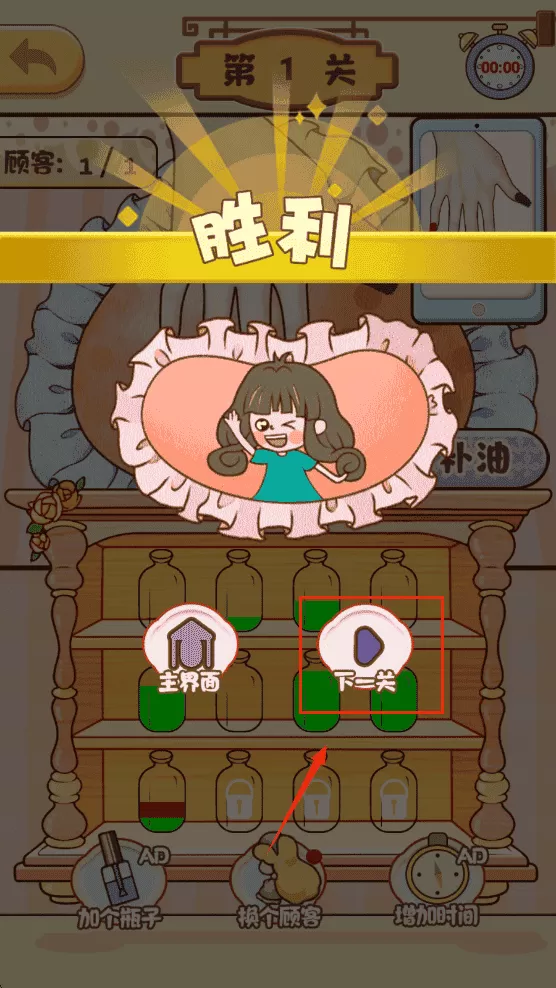 消消球球