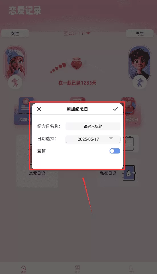 小星空日记
