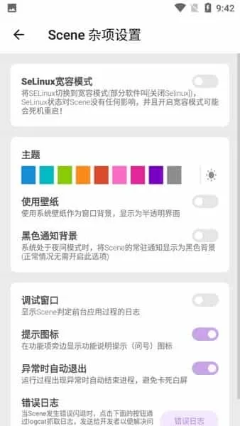 骁龙工具箱scene软件