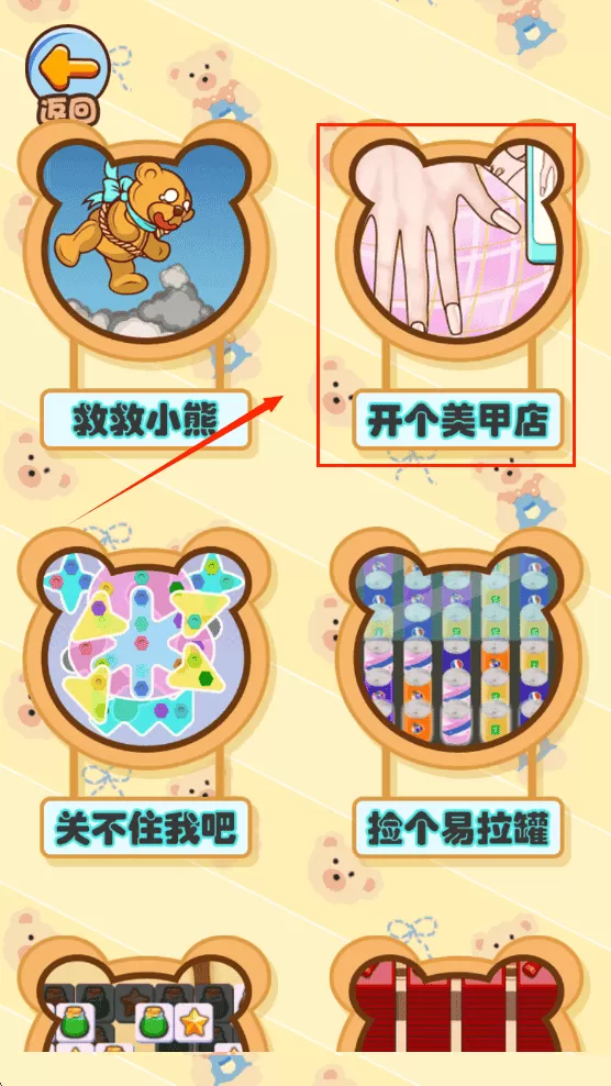 消消球球