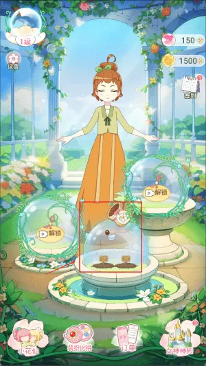 小花仙换装公主