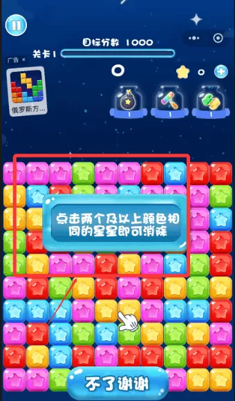 星星乐