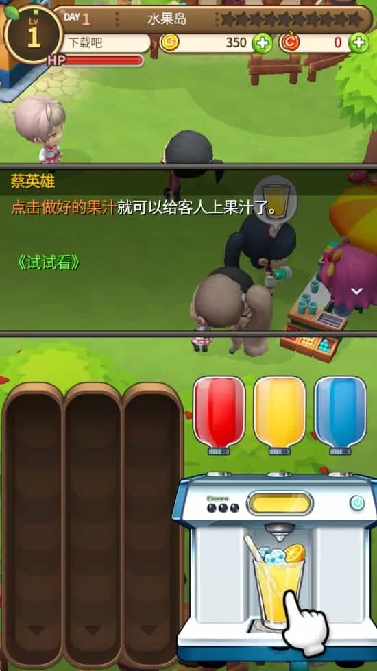 新鲜水果大亨手机版