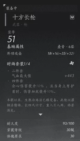 燕云十六声