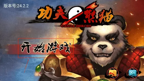 熊猫大侠