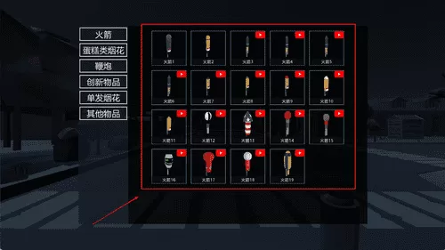 烟花模拟器2025