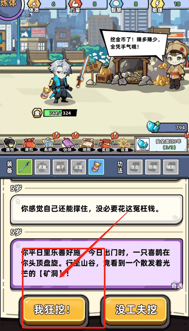小白修炼计划