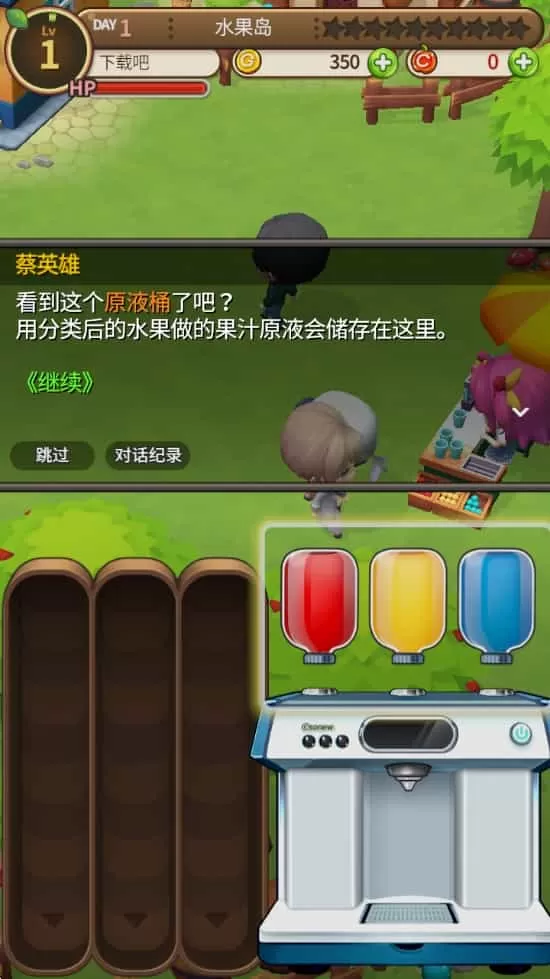 新鲜水果大亨手机版