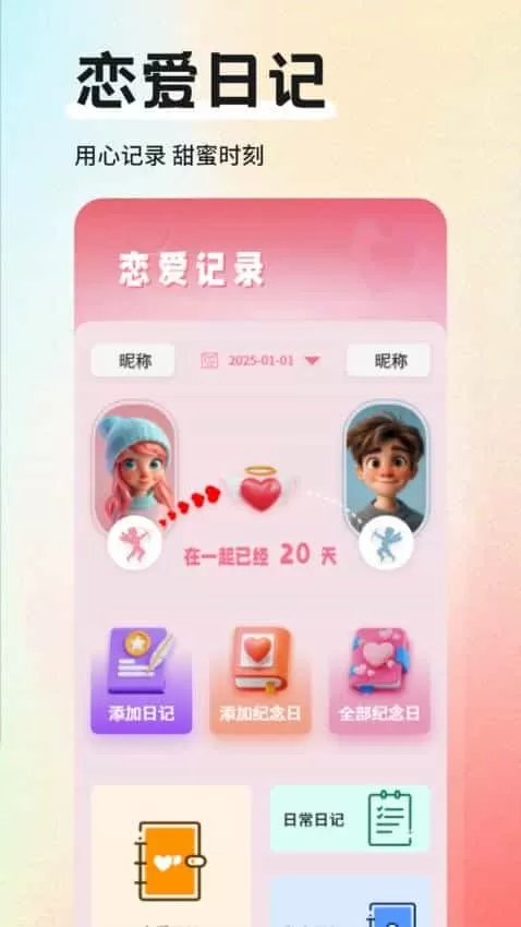 小星空日记