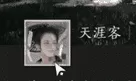 燕云十六声