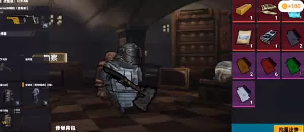 修勾地铁逃亡