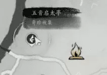 燕云十六声