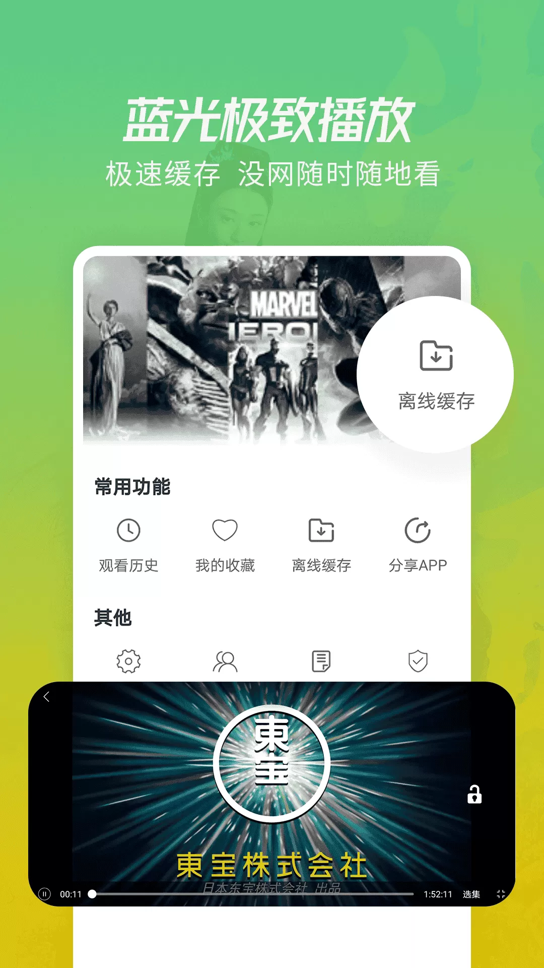 火花视频最新版本