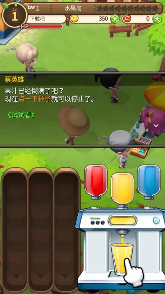 新鲜水果大亨手机版