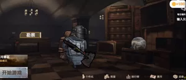 修勾地铁逃亡