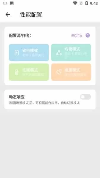 骁龙工具箱scene软件