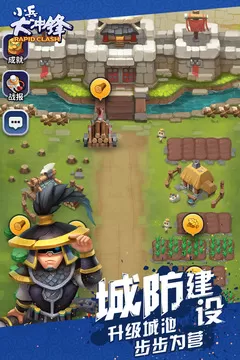 小兵大冲锋国际服