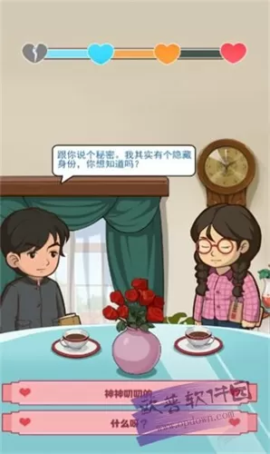 幸福婚介所免广告版