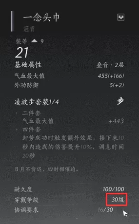 燕云十六声