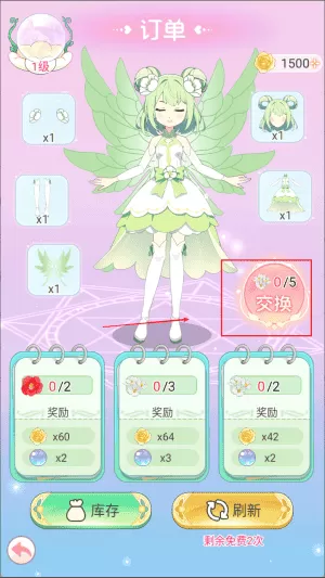 小花仙换装公主