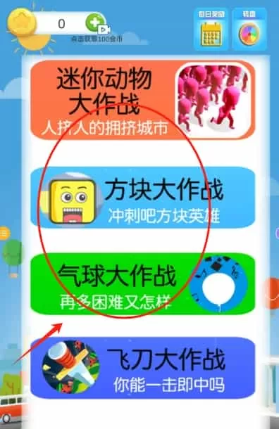 异形大作战