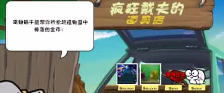 植物大战僵尸幼儿园版触控版