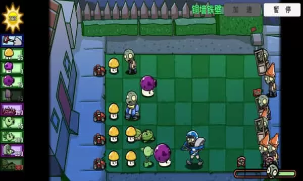 植物大战僵尸BT版手机版
