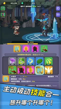 勇者变强之路最新版