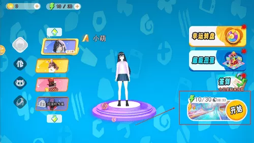 樱花女孩冲冲冲