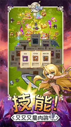 勇者秘境无限钻石版