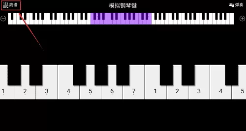 模拟钢琴键