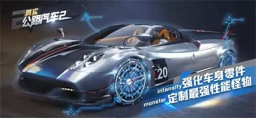 真实公路汽车2赛车模拟驾驶
