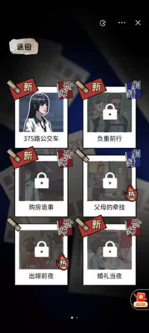 隐秘的档案安卓