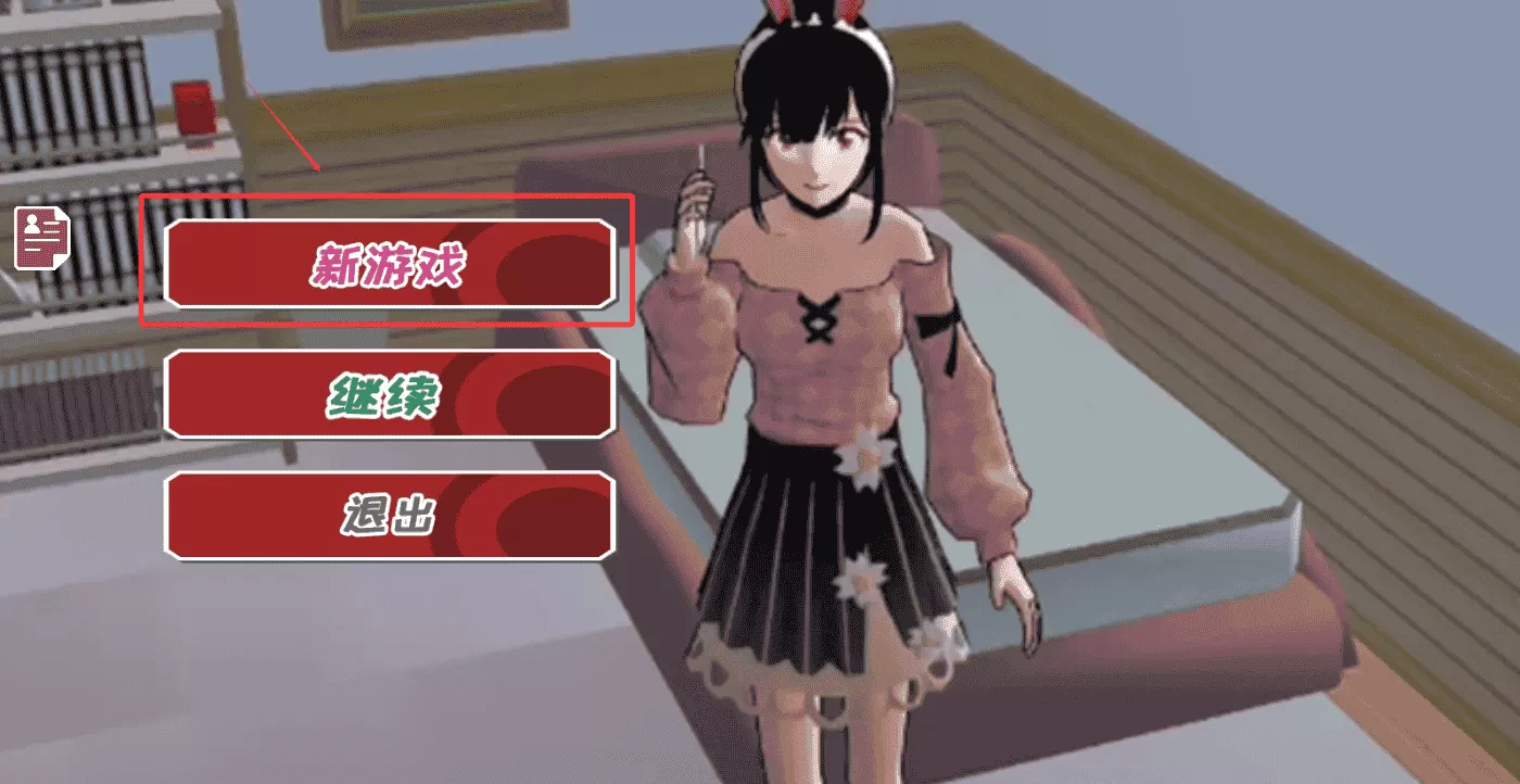 樱花学园少女世界