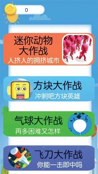 异形大作战