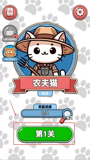 找猫猫